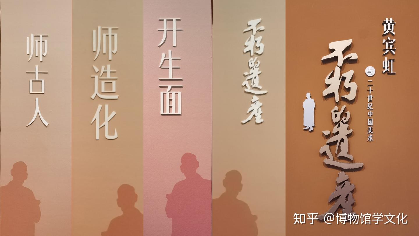 走进北京画院,观“不朽的遗产”品“宾翁的魅力” - 知乎