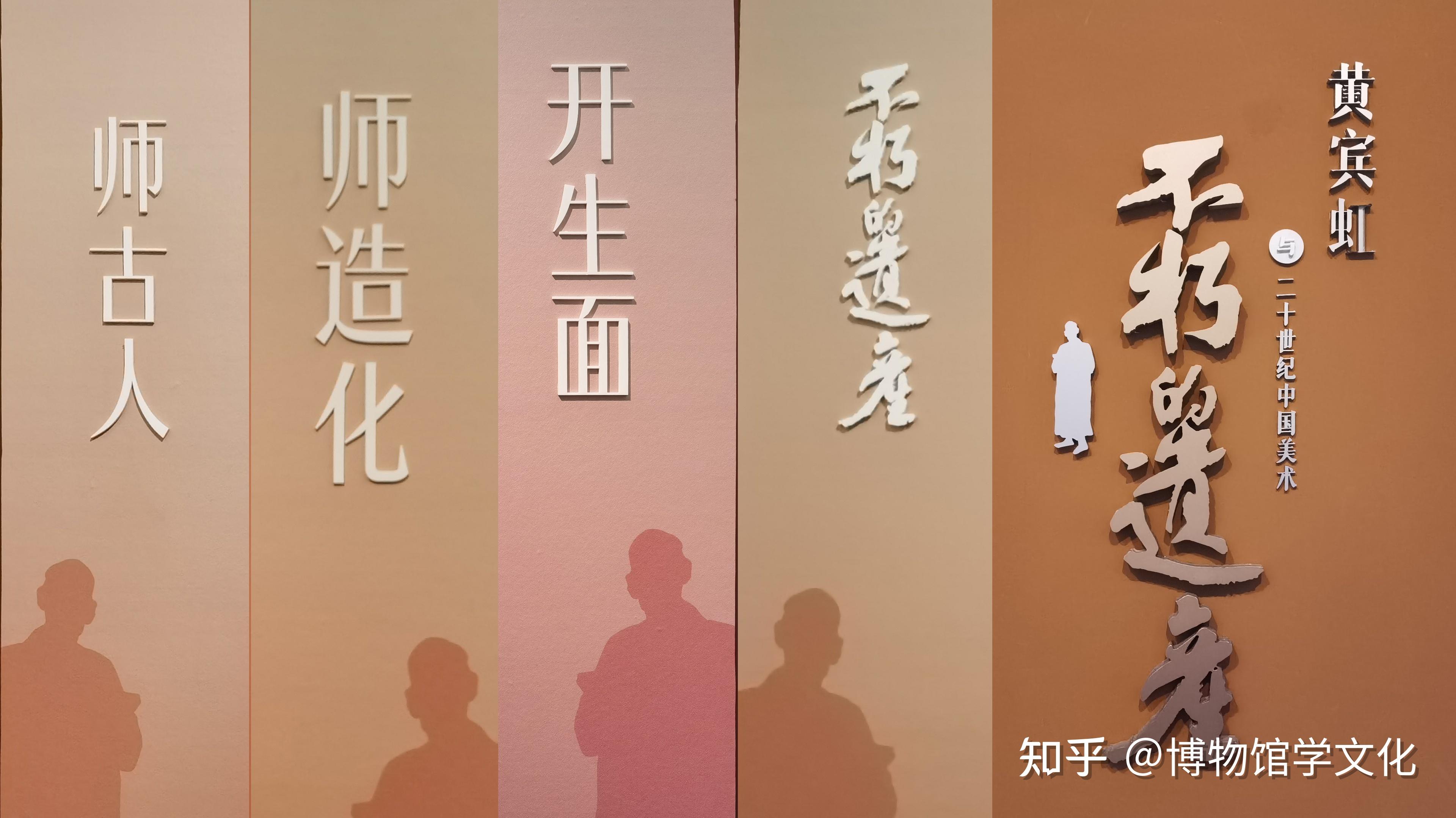 走进北京画院，观“不朽的遗产”品“宾翁的魅力” - 知乎