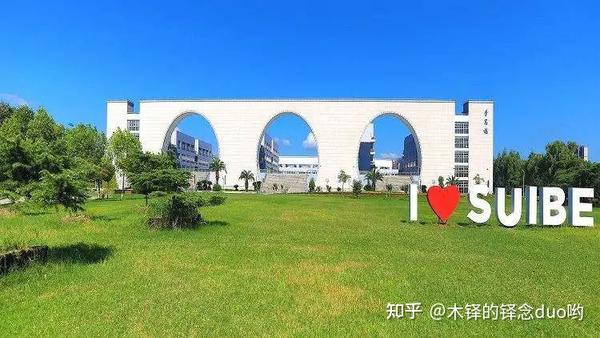 上海经贸大学怎样_上海经贸大学有大专吗_上海经贸大学是几本