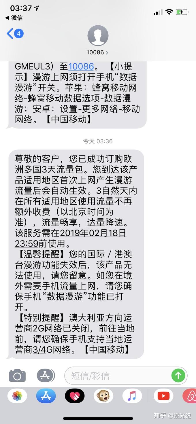 中国发短信到英国多少钱一条