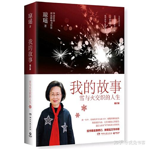 中国言情小说的兴起与发展 - 知乎