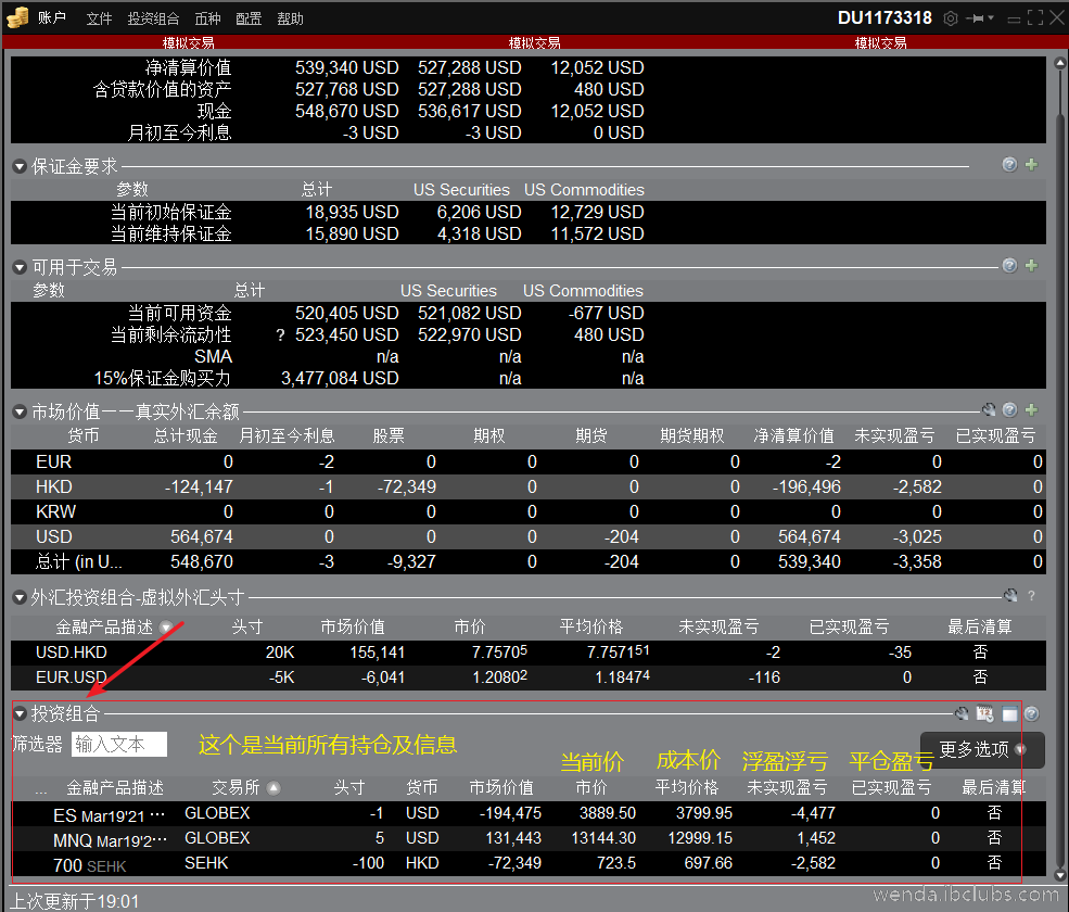 盈透证券系列（交易篇14）---查看浮盈浮亏、平仓下单和平仓盈亏- 知乎