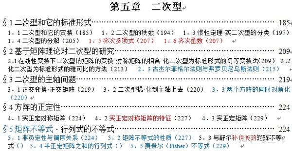 为什么好多人认为丘维声的高等代数写的不全面 丘维声高等代数巨厚本 百泓网