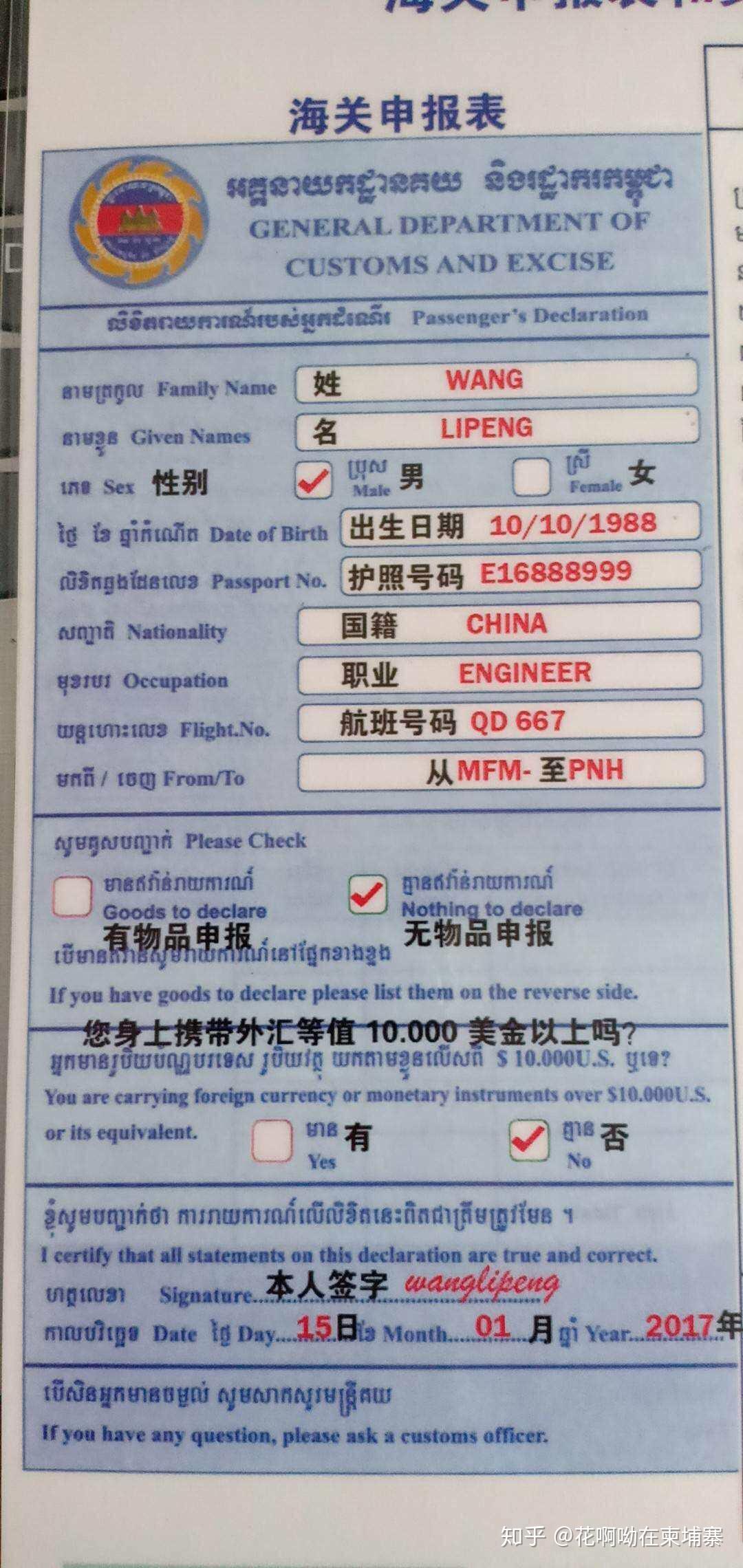 从国内坐飞机到柬埔寨的机场小攻略(个人心水,不喜勿喷) - 知乎