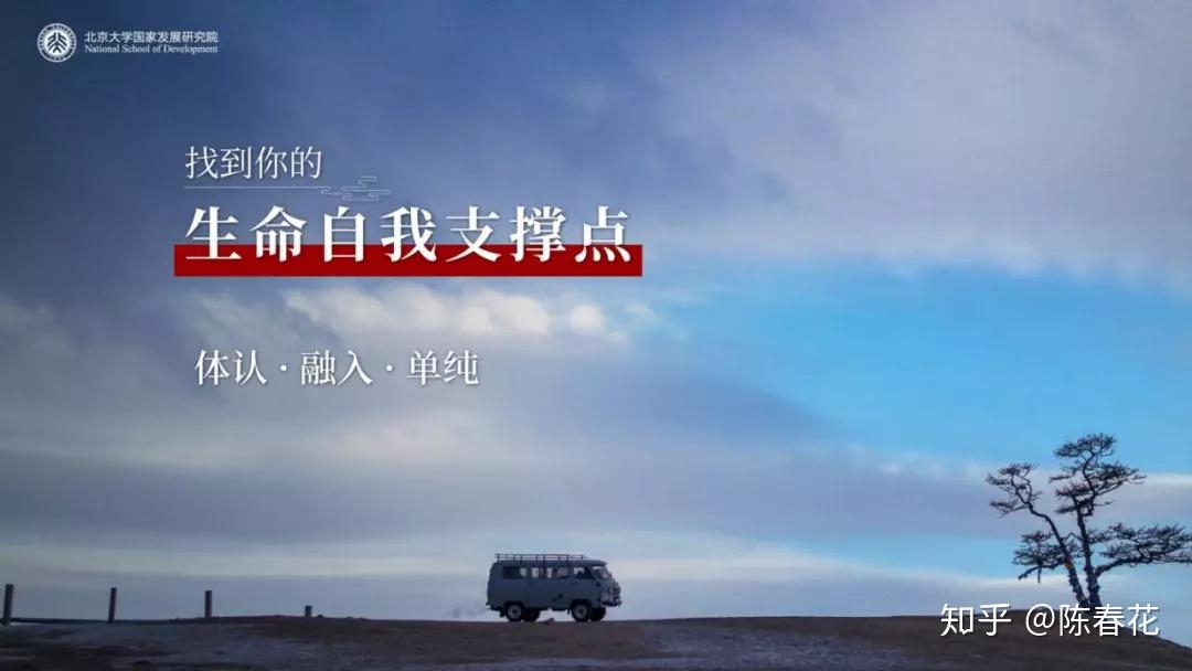 给生命一个自我支撑点