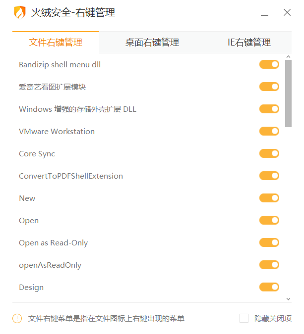 火绒的进阶用法(2) - 知乎