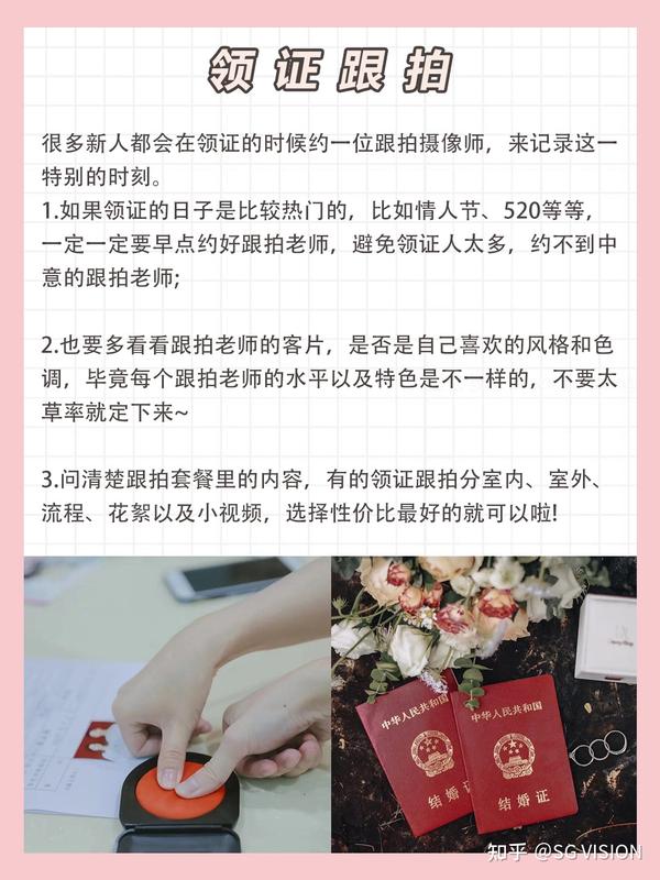 领证跟拍|满满的领证仪式感,必须安排上! - 知乎