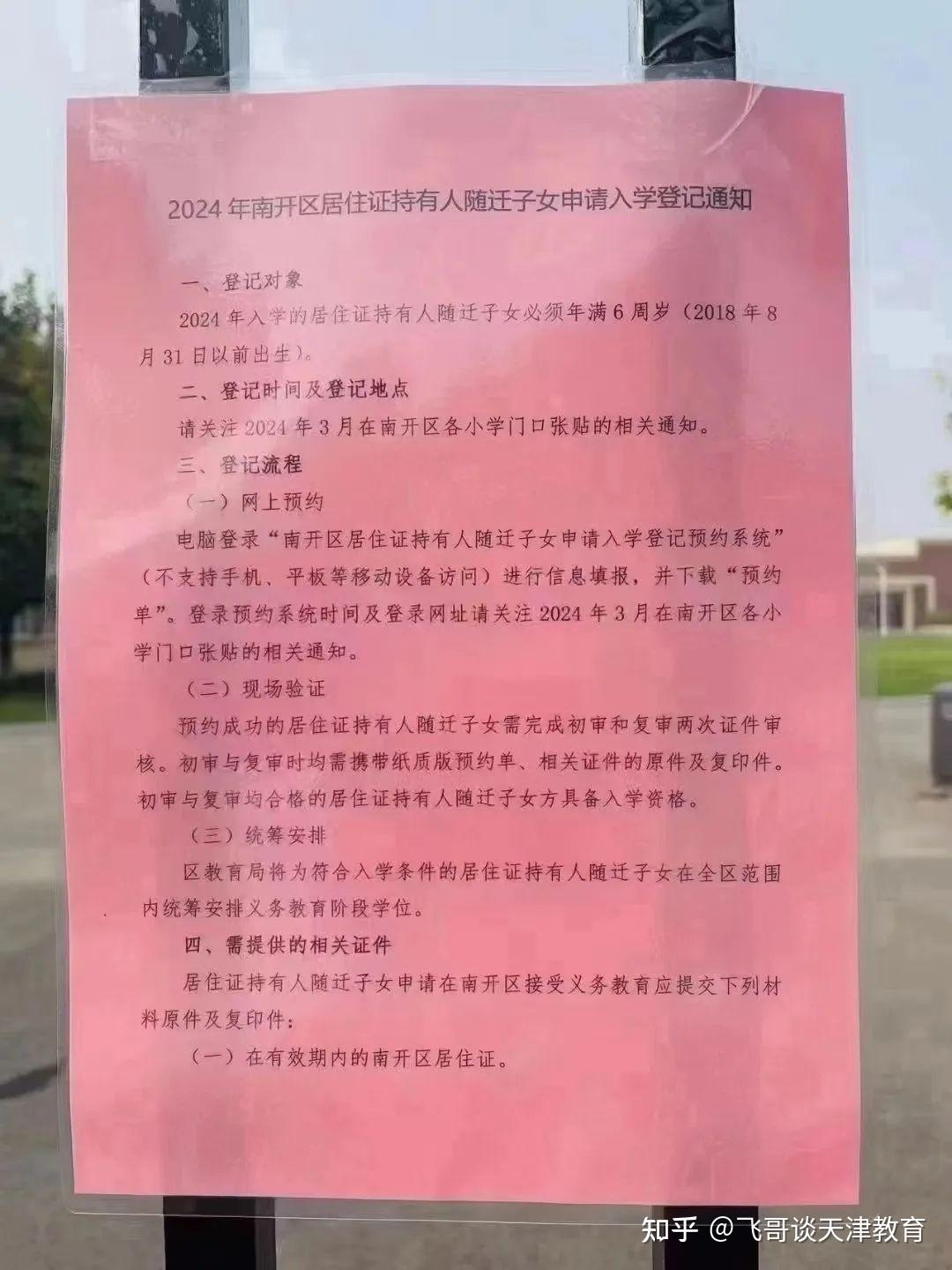 天津格瑞思学校_天津思格瑞学校招聘_天津格瑞思国际学校在哪