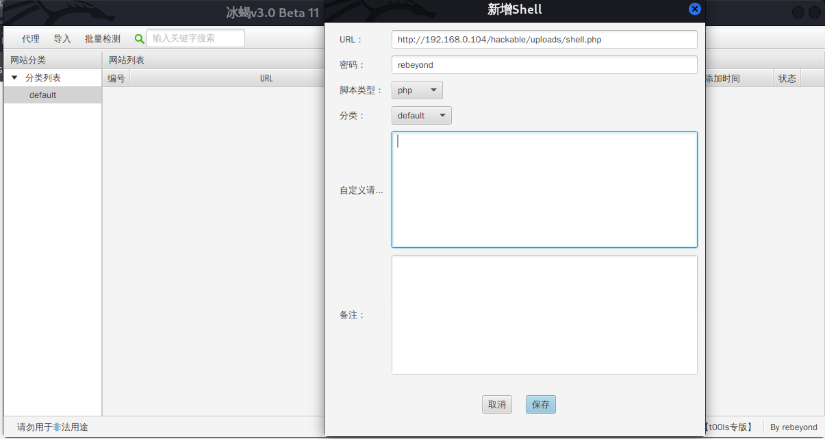 Webshells Gui 201-B11-webshell管理工具 - 知乎