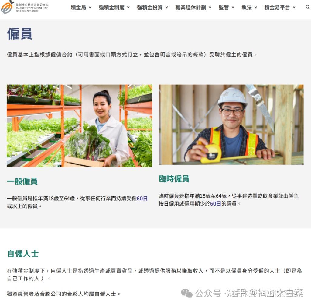 在港打工必了解！什么是香港强积金MPF？ - 知乎