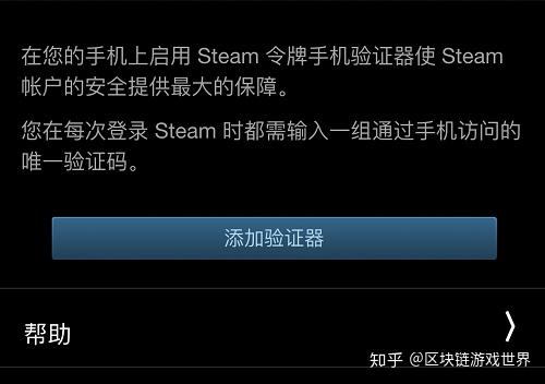 Steam手机令牌如何绑定 绑定后好处多多 知乎