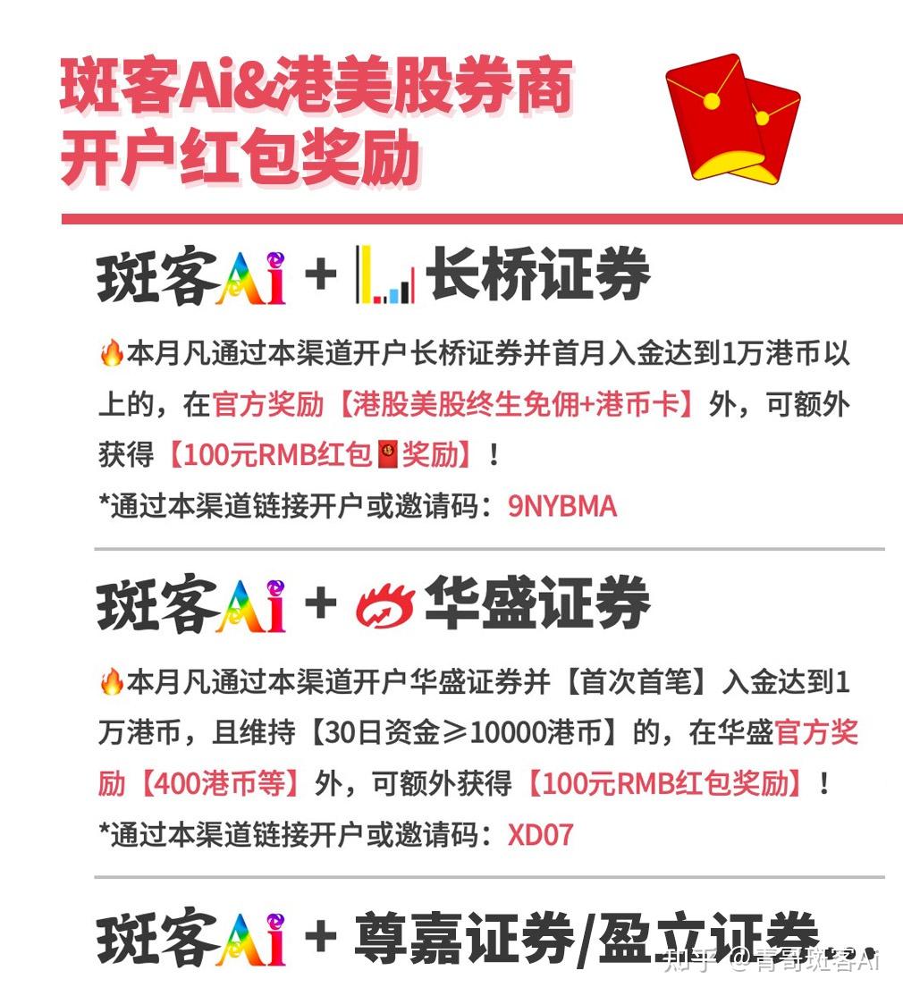 2025年最新】哪些港美股券商交易费用最低～完全指南- 知乎