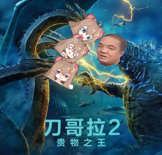 二次元教父向嘉然宣战在东百往事烂尾之后