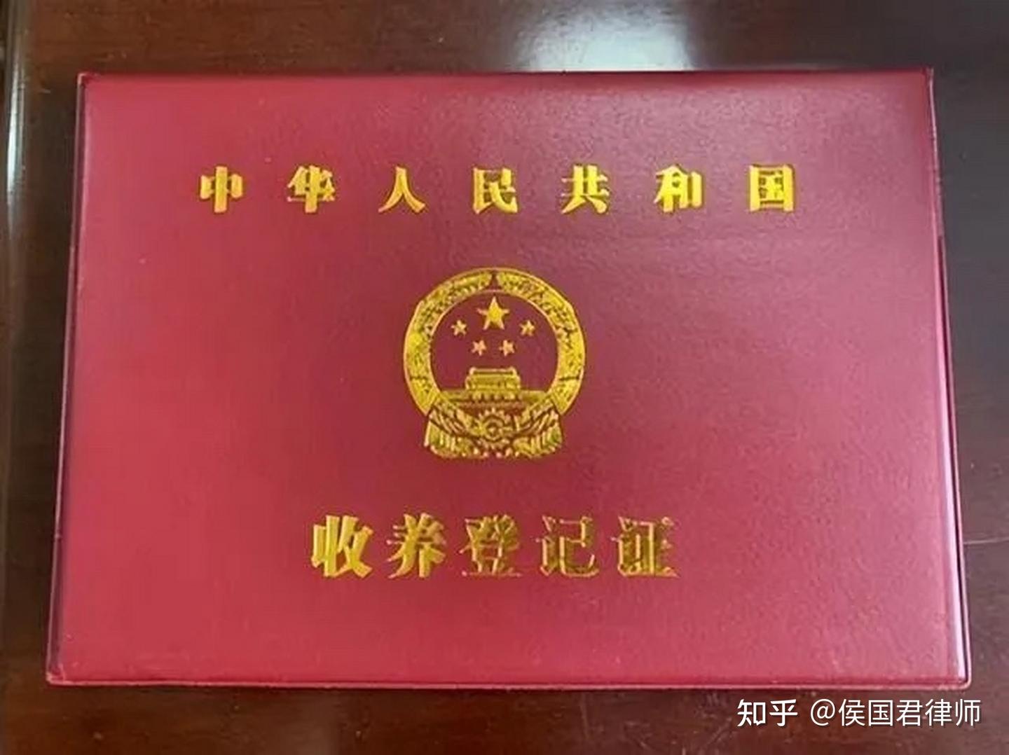 合法收养孩子,必须满足这两条:孩子符合条件+办了民政局登记 - 知乎