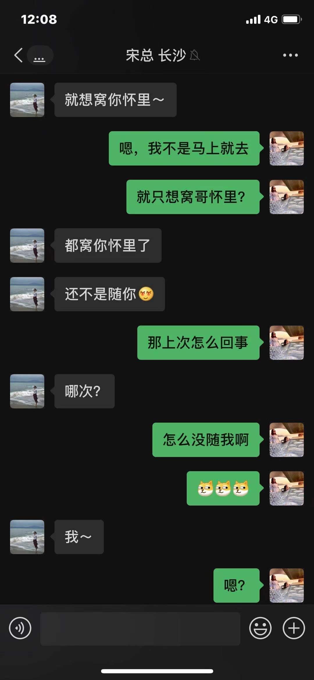 微信聊天p图图片