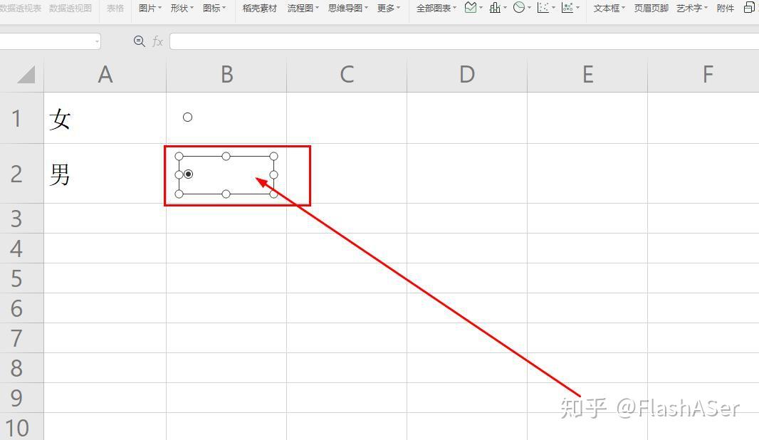 wps表格如何添加单选按钮