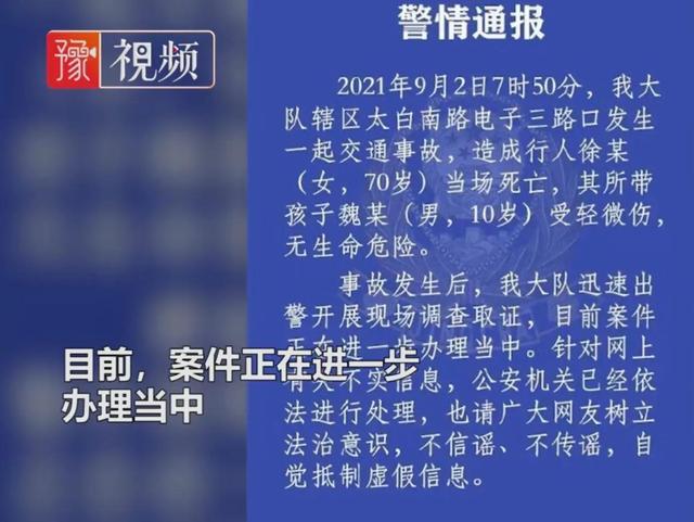 据西安交警高新大队发布通报称:太白南路电子三路口发生一起交通事故