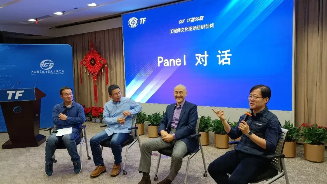 从左开始:应阔浩,党政法,韦青,梁岩下午的panel对话由应阔浩老师主持