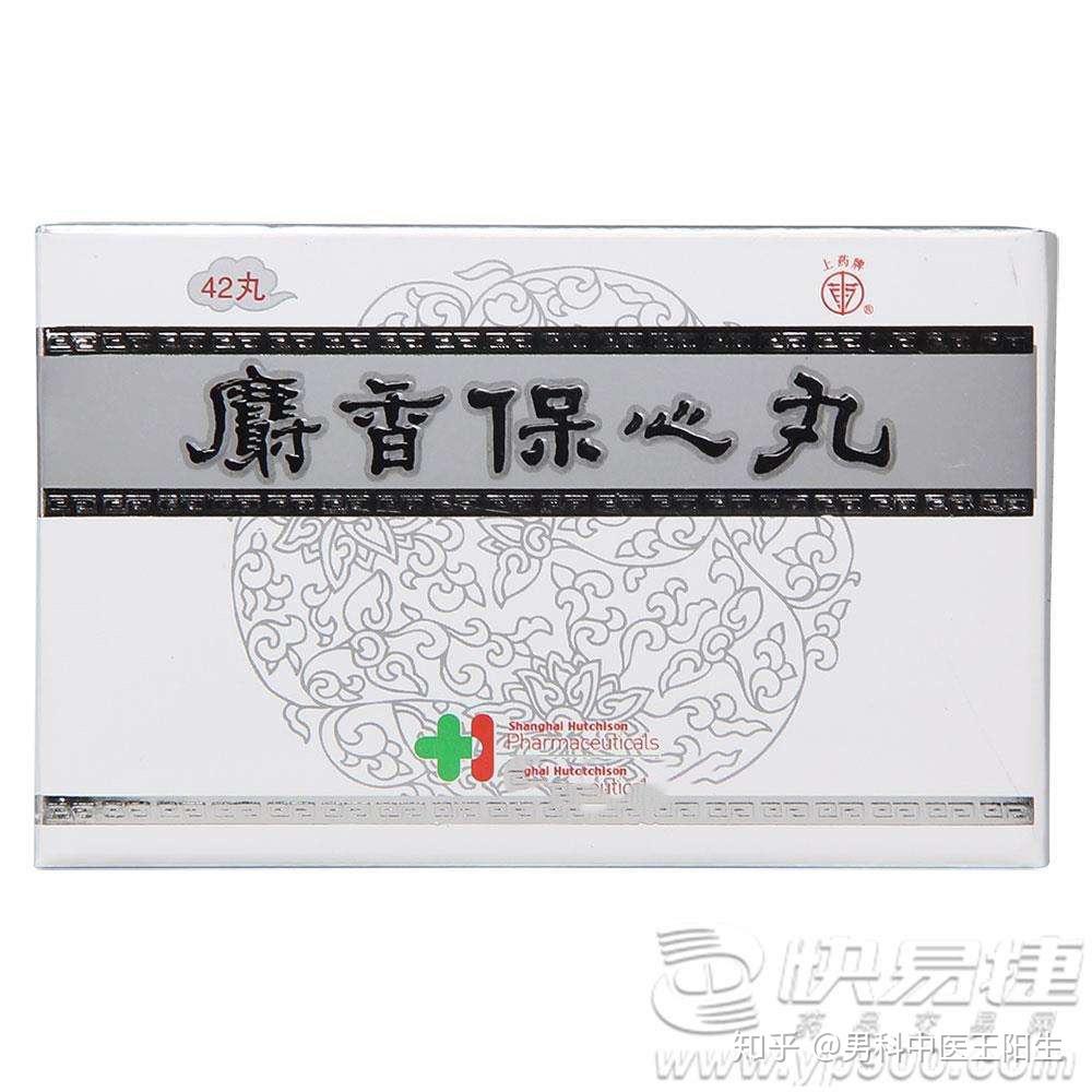 治疗冠心病常用中成药家庭急救药箱必备