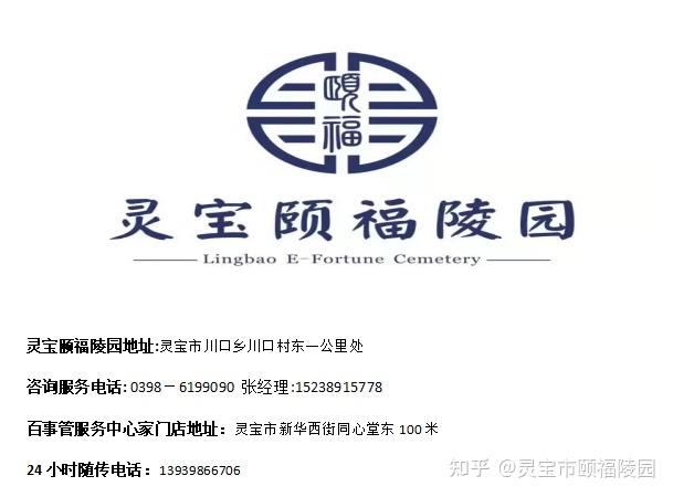 灵宝 