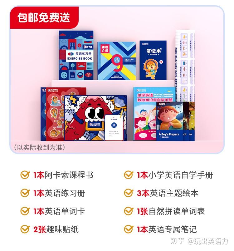 伴鱼少儿英语和vipjr哪个好真实经验分享