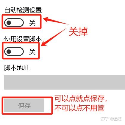 解决电脑浏览器不能上网,但是微信QQ可以上网问题,亲测有效! - 知乎