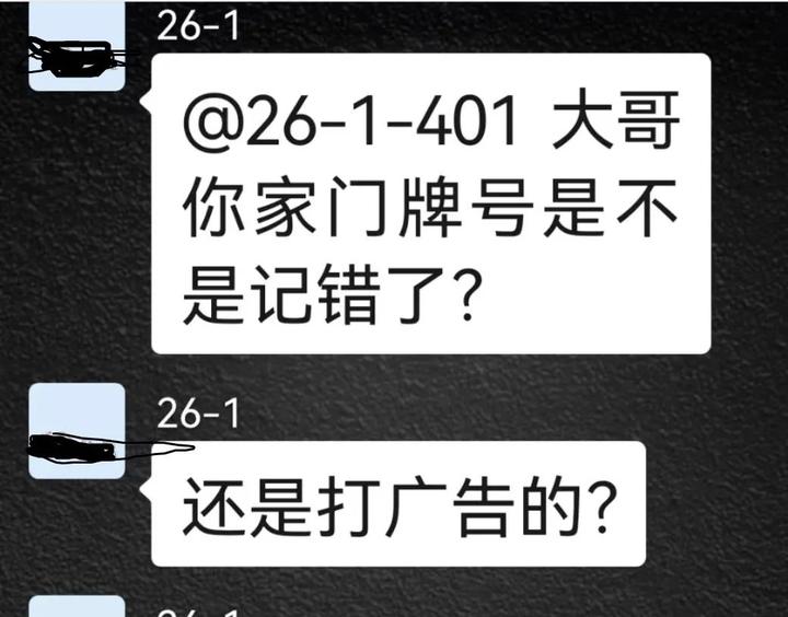 大家务必小心业主群里的“伪邻居” - 知乎