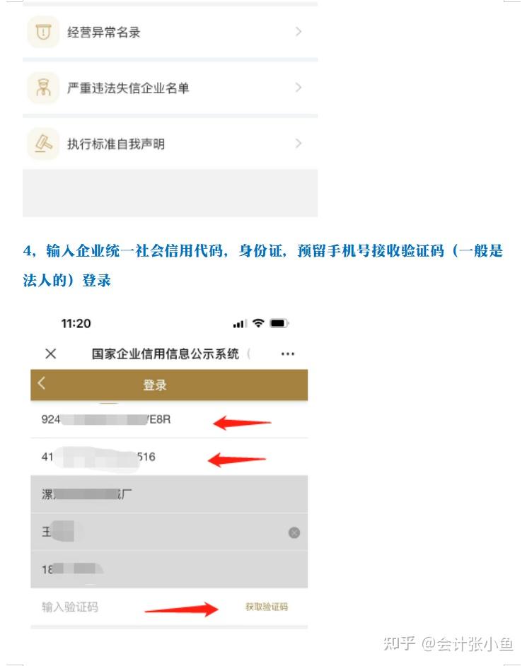 6月30日截止!2025年个体工商户年报申报手机申报详细流程,3分钟搞定!附工商年报20个问题详解,照着做不会出错! - 知乎