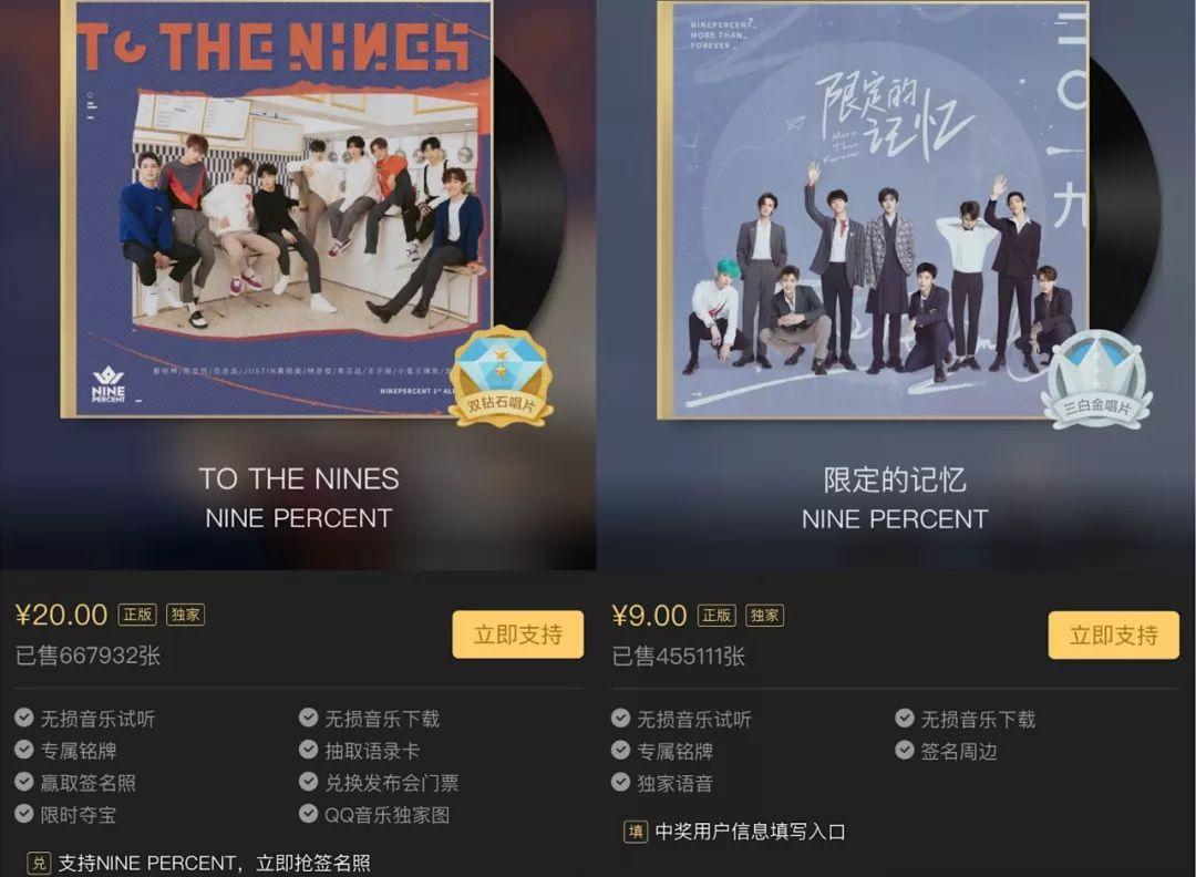 18个月即解散ninepercent还能留下什么