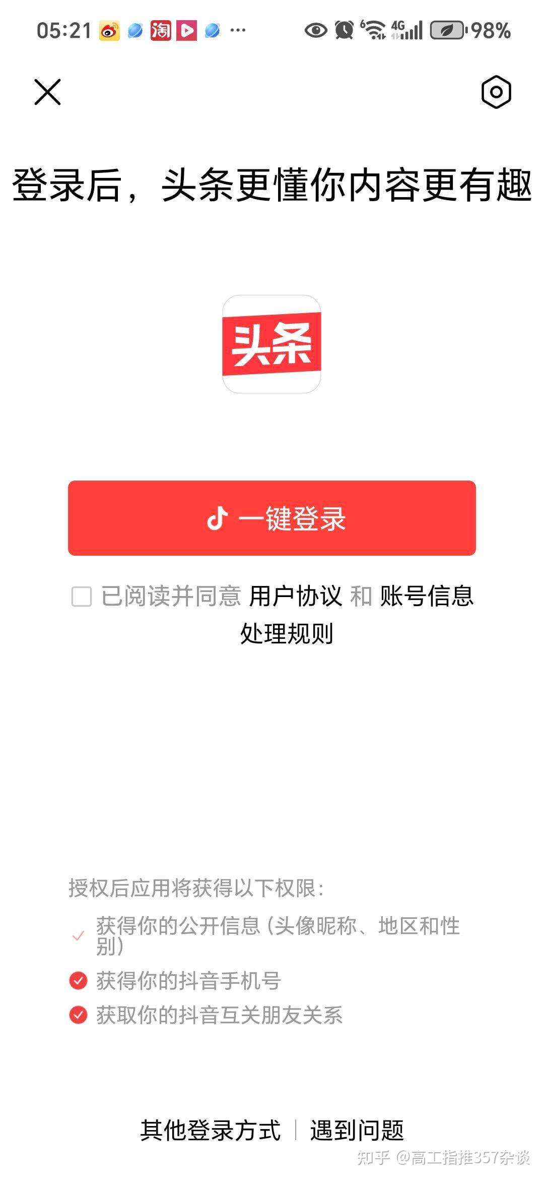 头条号怎么申请封禁(怎样激活头条封禁帐号)