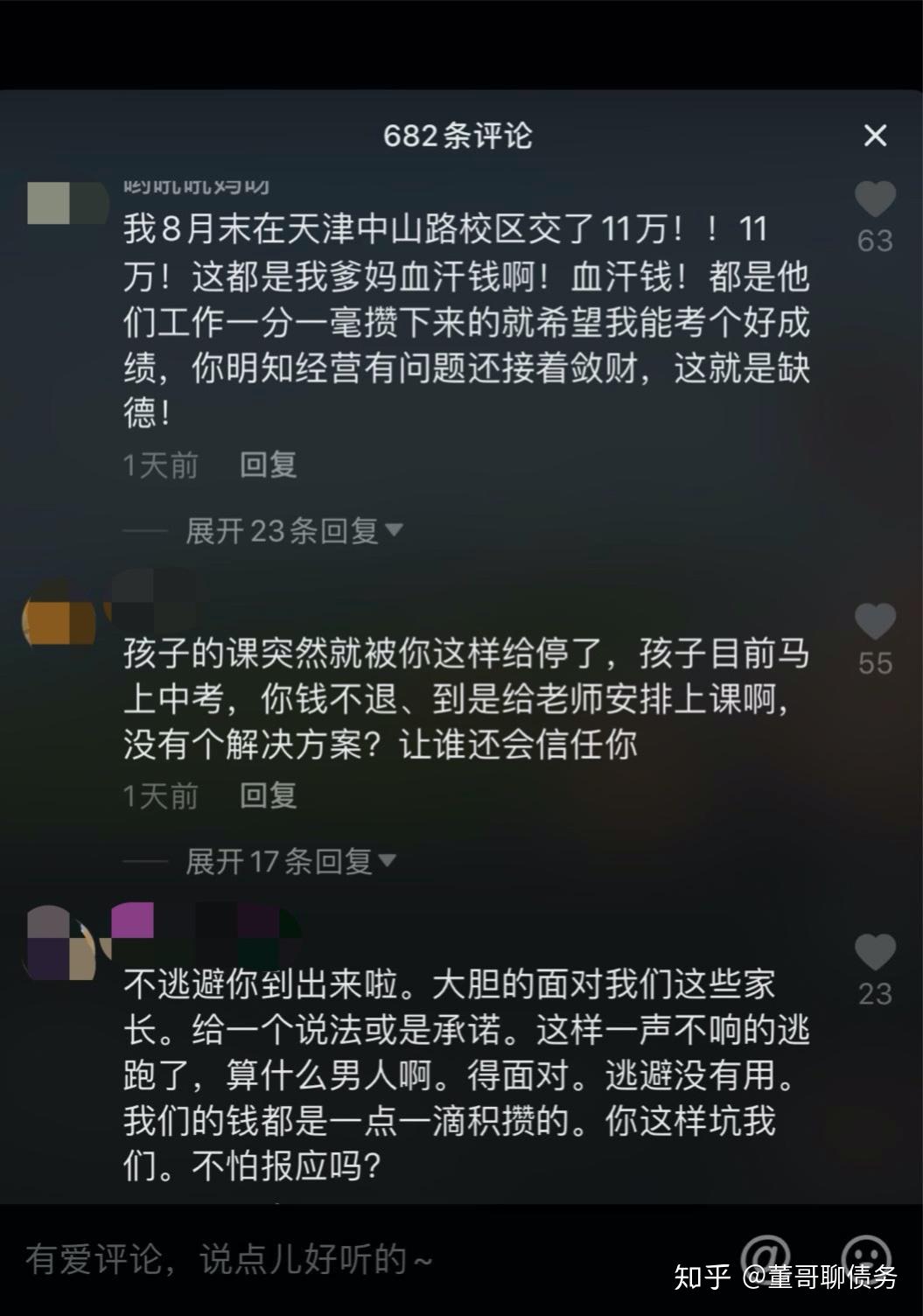 董哥优胜教育死于现金流愿将公司所有股份0元出售有人接吗