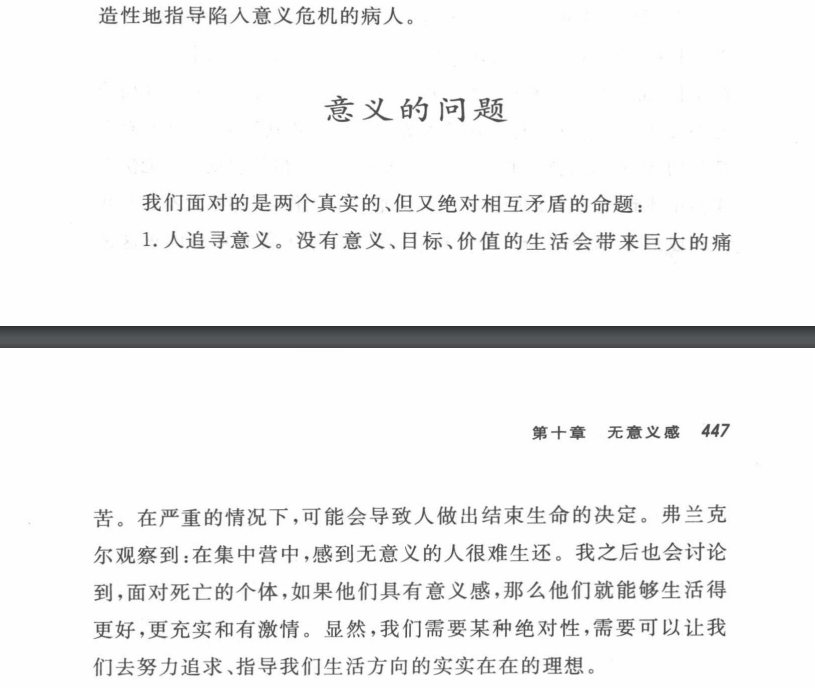 无意义感 - 知乎