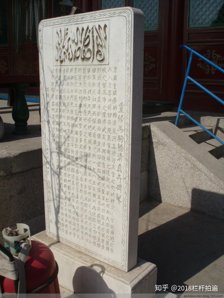 北京通州马驹桥清真寺