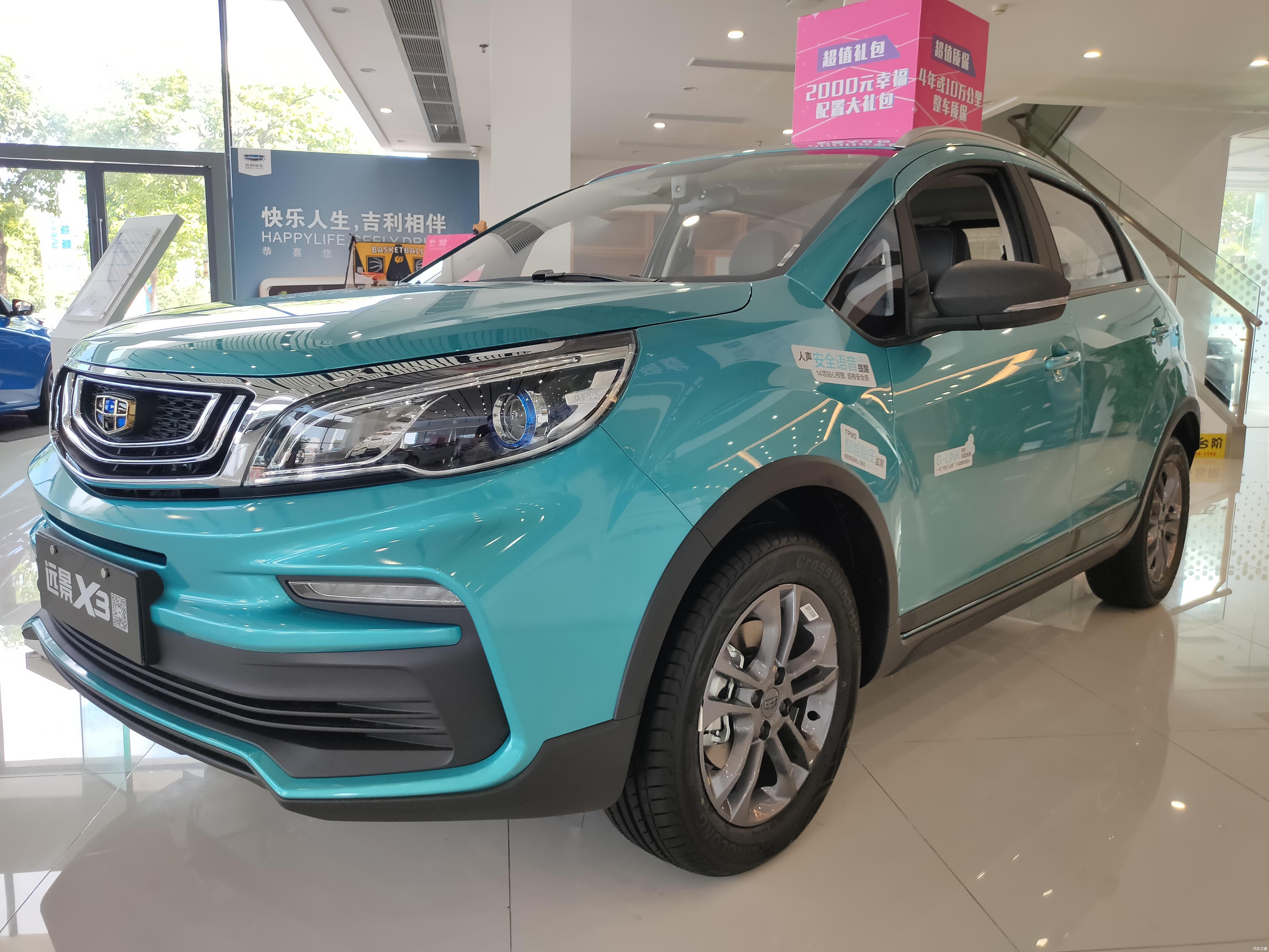 到店实拍入门级售价轻松好开吉利远景x3