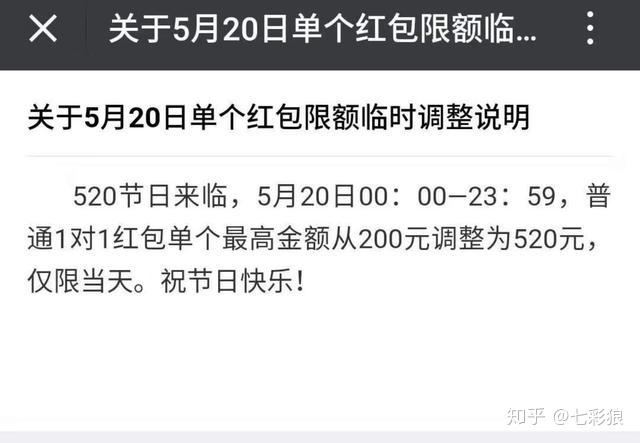 僅此一天微信虐狗紅包可塞入520元單身狗瑟瑟發抖