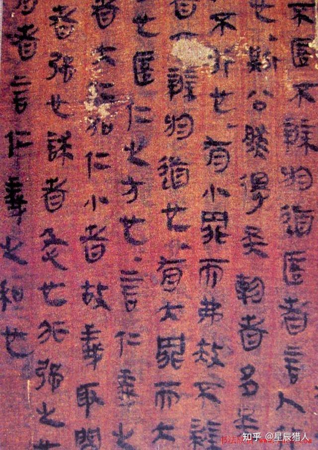 马王堆帛书《老子道德经卷》甲本全彩高清首次完整披露 - 知乎
