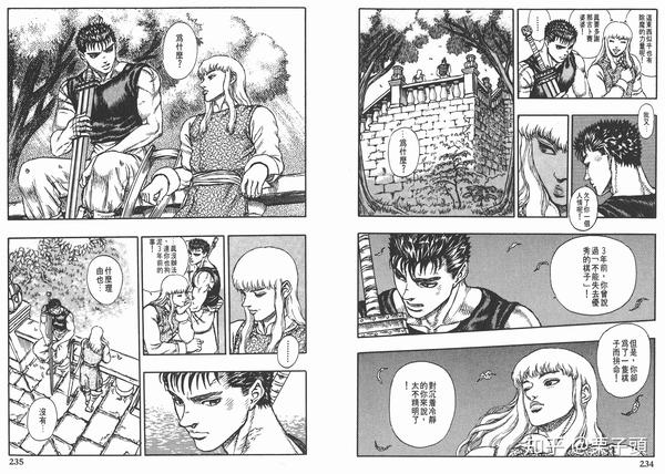 格斯和格里菲斯的角色关系及感情定位（一） - 知乎