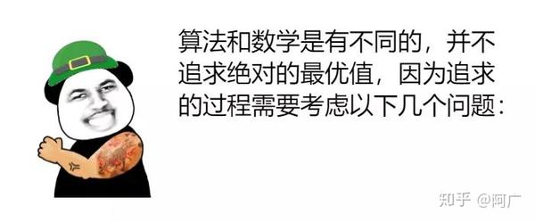 漫画五分钟学会贪心算法