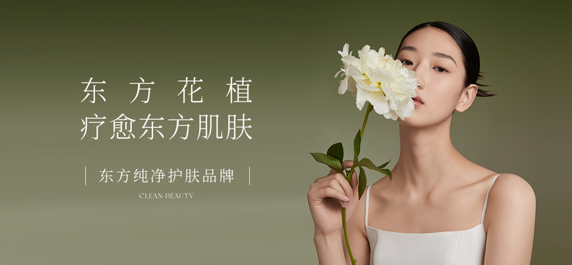 mcl花皙蔻 10周年 | 坚守纯净,开启东方新花样