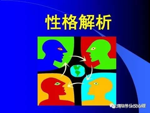 人一般会有双重性格, 一个是天生的,一个是后天打磨的,两者一般是互补