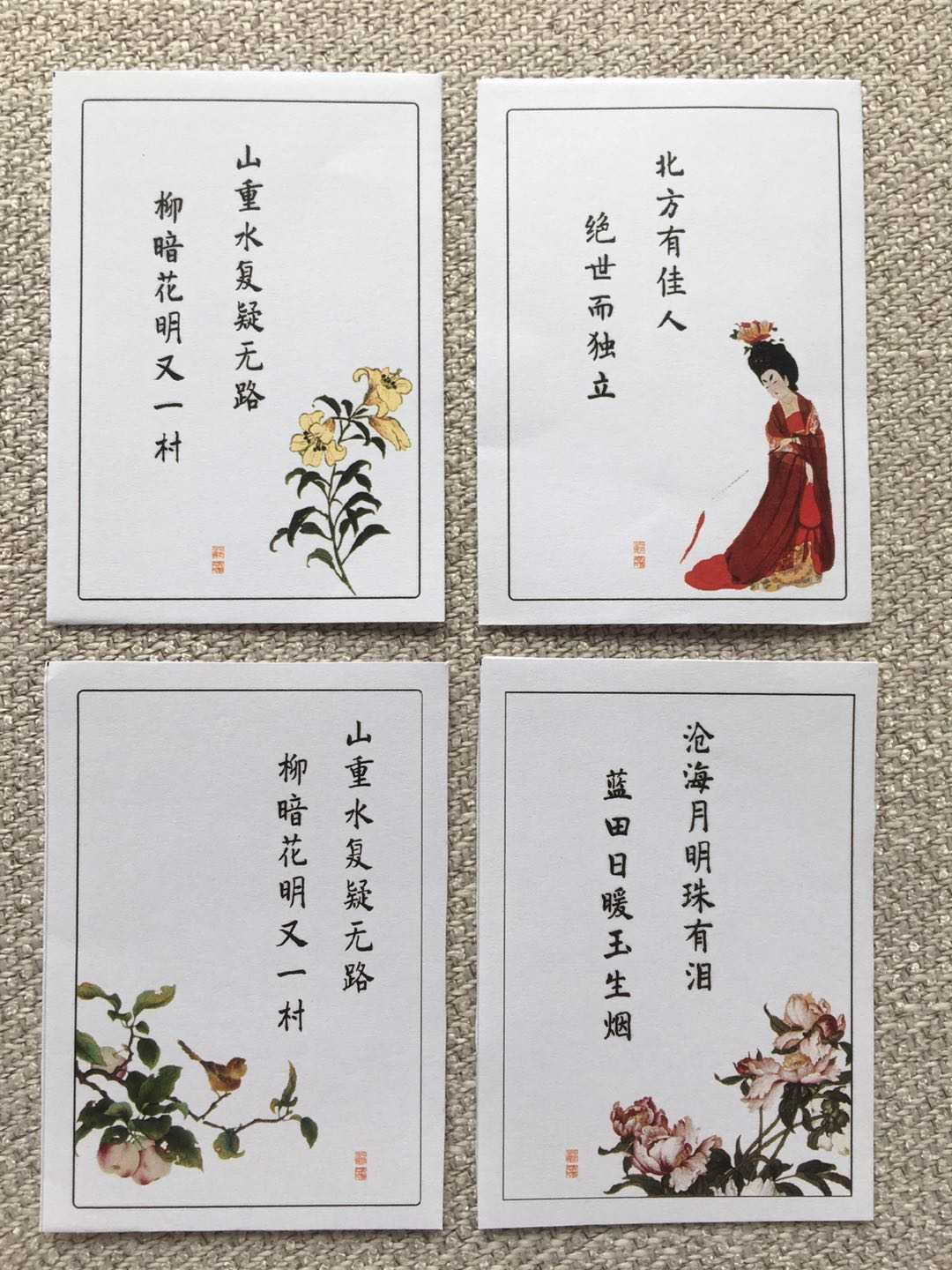 中国歌牌-诗词卡牌游戏背景升级,欢迎投票