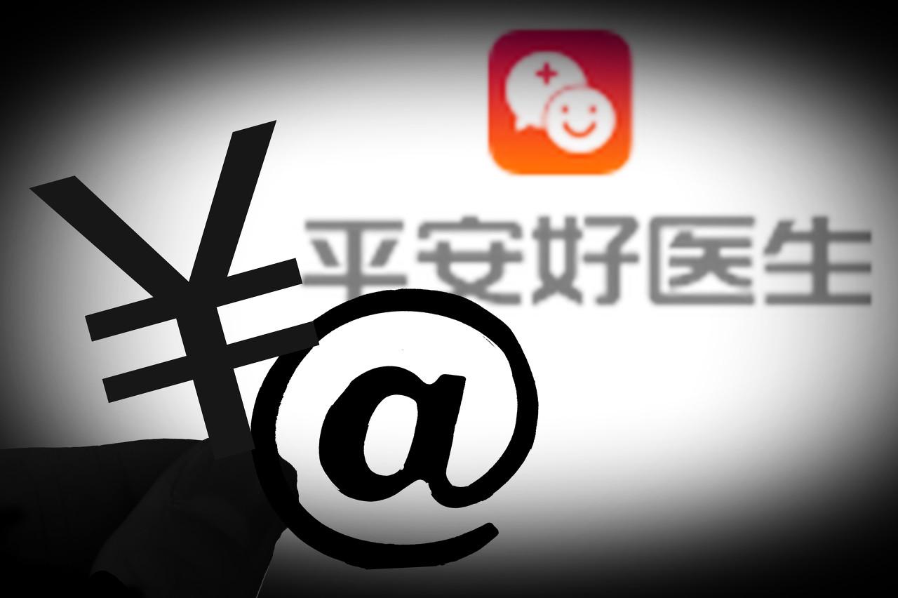 平安好医生2020年总营收68.66亿元,净亏损9.5亿元 - 知乎