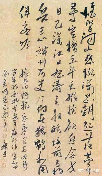 康生草书是“现代第一”,他用脚写的字,都“远胜”郭沫若! - 知乎