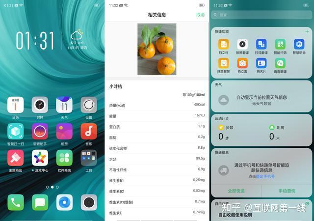 oppoa7评测一款有旗舰体验的中端机
