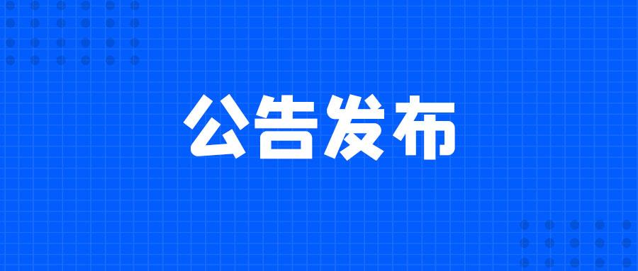 中国邮政银行招聘_2019年中国邮政储蓄银行校园招聘公告(2)