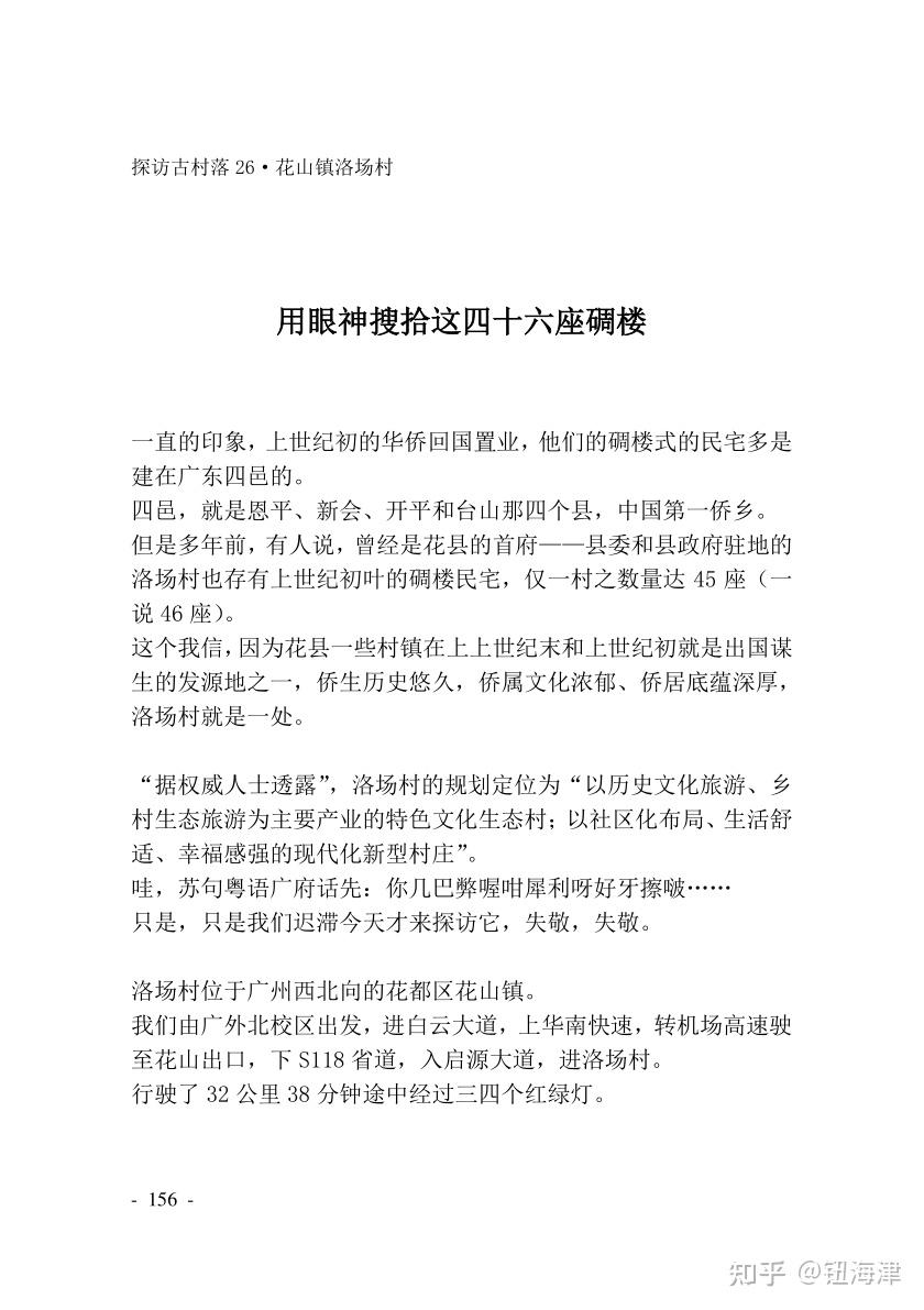 我们的旗帜飘过这里 知乎