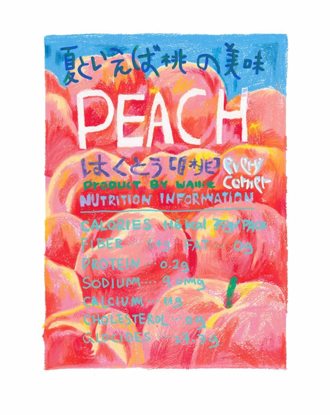 桃子peach 纸面油画棒 pastel on paper | 2020 | 24x32cm | 500rmb在