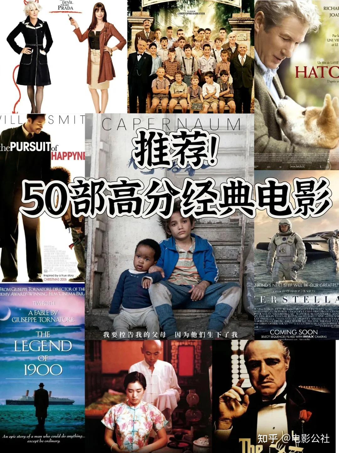 【50部】高分经典电影大合集 - 知乎
