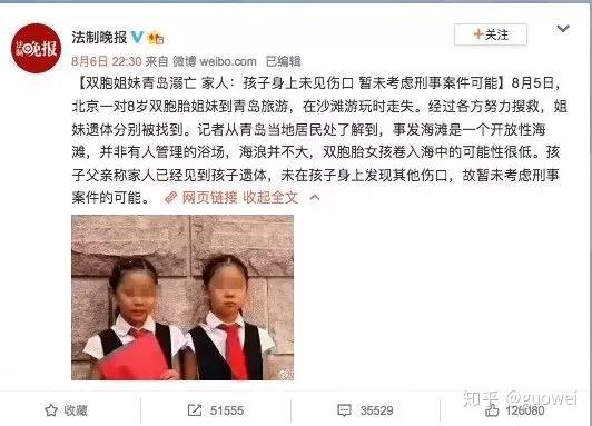 双胞胎姐妹海滩溺亡年仅8岁事件背后值得所有父母深思