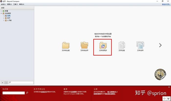 Beyond Compare文件夹同步新用法——更新版本文件 - 知乎